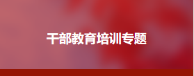 浙江工商大学——文化管理与建设专题